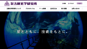 What Goto.co.jp website looked like in 2018 (5 years ago)