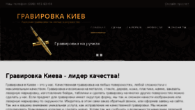 What Gravirovka-ua.com.ua website looked like in 2018 (5 years ago)