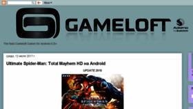 What Gameloftrepairgames.blogspot.com website looked like in 2018 (5 years ago)