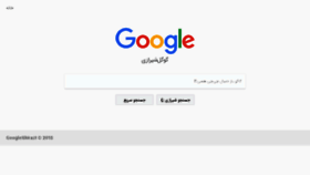 What Googleshirazi.com website looked like in 2018 (5 years ago)