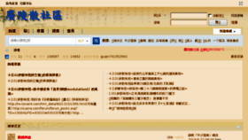 What Guanglingsan.com website looked like in 2018 (5 years ago)