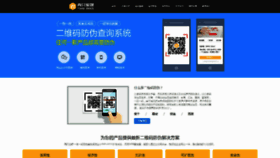 What Gzbaiwei.net website looked like in 2018 (5 years ago)