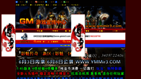 What Gmmir3.com website looked like in 2018 (5 years ago)
