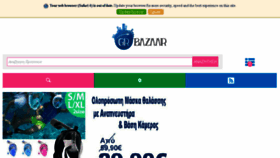 What Grbazaar.gr website looked like in 2018 (5 years ago)