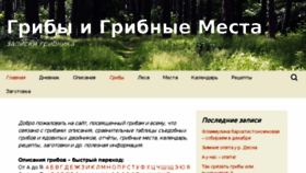 What Griby.org.ua website looked like in 2018 (5 years ago)