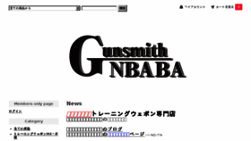 What Gunsmithnbaba.com website looked like in 2018 (5 years ago)