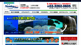 What Globalservice.co.jp website looked like in 2018 (5 years ago)