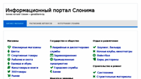 What Gorodslonim.by website looked like in 2018 (5 years ago)