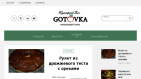What Gotovka.com.ua website looked like in 2018 (5 years ago)