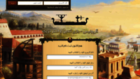 What Grepolis.ir website looked like in 2018 (5 years ago)
