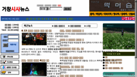 What Gsnews.co.kr website looked like in 2018 (5 years ago)