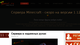What Gamai.ru website looked like in 2018 (5 years ago)