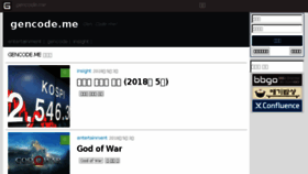 What Gencode.me website looked like in 2018 (5 years ago)