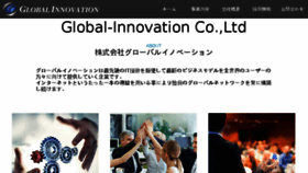 What G-innovation.jp website looked like in 2018 (5 years ago)