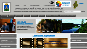 What Gornozavodskii.ru website looked like in 2018 (5 years ago)