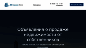 What Gelendzhik.actibase.ru website looked like in 2018 (5 years ago)