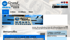 What Grandsuperrich.com website looked like in 2018 (5 years ago)