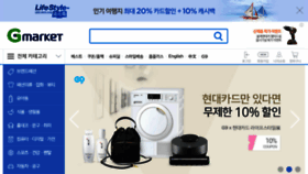 What Gmarket.kr website looked like in 2018 (5 years ago)