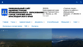 What Gorkluch.ru website looked like in 2018 (5 years ago)
