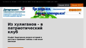 What Gderodilsa.ru website looked like in 2018 (5 years ago)