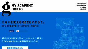 What Gsacademy.tokyo website looked like in 2018 (5 years ago)