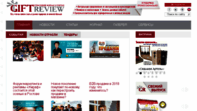 What Gift-review.ru website looked like in 2018 (7 years ago)