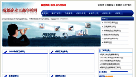 What Gongshangnianjian.cn website looked like in 2018 (5 years ago)