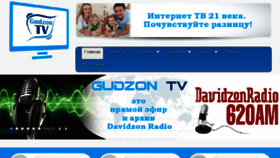 What Gudzontv.com website looked like in 2018 (5 years ago)