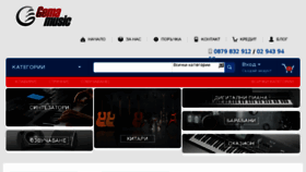 What Gemamusic.net website looked like in 2018 (5 years ago)