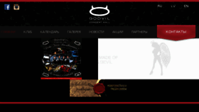 What Godvil.lv website looked like in 2018 (5 years ago)