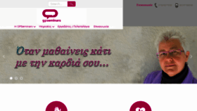 What Gpseminars.gr website looked like in 2018 (5 years ago)