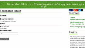 What Generatornikov.ru website looked like in 2018 (5 years ago)