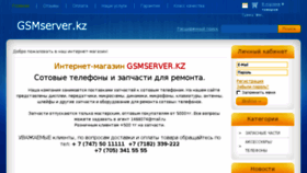 What Gsmserver.kz website looked like in 2018 (5 years ago)
