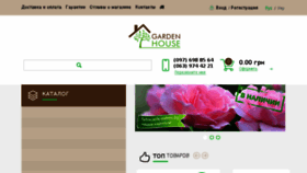 What Garden-house.kiev.ua website looked like in 2018 (5 years ago)