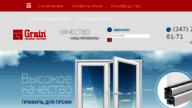What Grain-prof.ru website looked like in 2018 (5 years ago)
