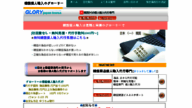 What Gljapan.com website looked like in 2018 (5 years ago)