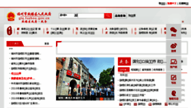 What Gl.gov.cn website looked like in 2018 (5 years ago)