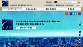 What Gpif.go.jp website looked like in 2018 (6 years ago)