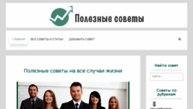 What Good-advisor.ru website looked like in 2018 (5 years ago)