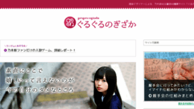What Gurunogi.tokyo website looked like in 2018 (5 years ago)