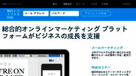 What Getresponse.jp website looked like in 2018 (5 years ago)