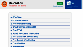 What Gta-host.ru website looked like in 2018 (5 years ago)