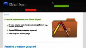 What Global-expert.ru website looked like in 2018 (5 years ago)