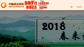 What Guojinpuer.com website looked like in 2018 (5 years ago)