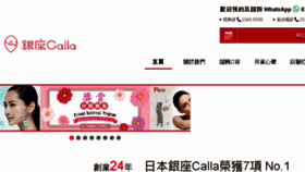 What Ginza-calla.com.hk website looked like in 2018 (5 years ago)