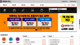 What Gesacademy.co.kr website looked like in 2018 (5 years ago)