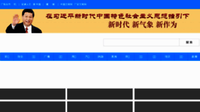What Gatv.com.cn website looked like in 2018 (5 years ago)