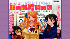 What Galko-chan.com website looked like in 2018 (5 years ago)