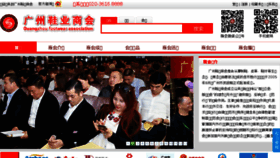 What Gzfa2005.com website looked like in 2018 (5 years ago)