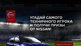 What Game.sport-express.ru website looked like in 2018 (5 years ago)